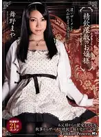 MVSD-144 - Cum Bar Slutty Princess Maya Maino