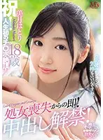 MVSD-403 - An Immediate Fuck As Soon As This Virgin Is Deflowered! She's Lifting Her Creampie Ban! Dicks Feel So Nice When They Go In Raw. Let's Celebrate! Her First-Ever Cock Orgasm! Hatori Mizuki