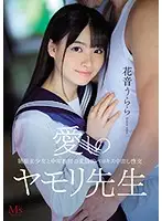 MVSD-425 - I Love My Teacher Beautiful Y********l In School Uniform Deep Kisses And Fucks Her Middle Age Teacher Raw Urara Kaon