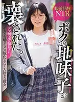 MVSD-448 - My Shy Girlfriend Is Ruined. She Got G*******ged By A Bunch Of Filthy Guys And Now She's A Sex-Loving Slut.