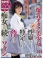 MVSD-456 - The Big Titty Beauty Nerd Girl Next Door Found Out My Fetish And Turned Into A Domineering Slut! Nenne Ui