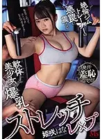 MVSD-460 - Stretched And Ravished - Limber, Beautiful Girl With Colossal Tits Falls A Hung Fitness Trainer's Trap Hana Himesaki