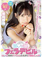 MVSD-532 JAV Movie