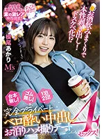 MVSD-543 JAV Movie