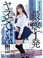 MVSD-550 JAV Movie