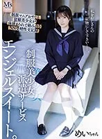 MVSD-588 JAV Movie