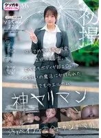MVSD-601 -  [First shoot] Seriously insanely cute orthodox beautiful girl. Her plump body is super erotic! Anyone is welcome to the divine slut who is under the spell of ecstasy, Sora-chan, 22 years old
