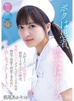 MVSD-632 JAV Movie