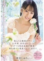 MVSD-676 JAV Movie