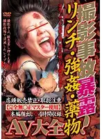 MWGL-003 JAV Movie