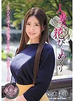 MYBA-032 - Peeling Back The Pussy Lips Of A Married Woman Misa Kuroki