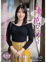 MYBA-076 -  A Married Woman's Petals Turned Over - Miki Sunohara