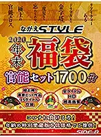 NAGAE-001 JAV Movie