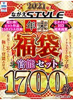 NAGAE-003 JAV Movie