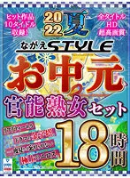 NAGAE-004 JAV Movie