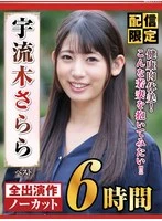 nagst-020 - [Limited Distribution] Sarara Uryuki Best Healthy Body Beauty! I want to hold such a young wife!