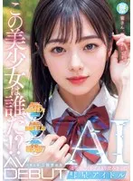 NAIAD-001 JAV Movie