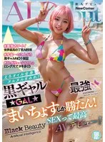 NAIAD-003 JAV Movie