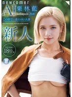 NAIAD-005 JAV Movie