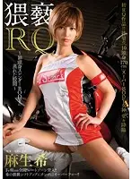NAKA-012 - A Filthy Race Queen A Tall And Slender Body With A Musty Pussy Nozomi Aso