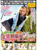NANX-308 JAV Movie