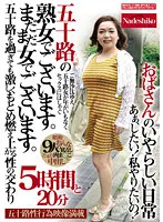 NASH-690 - I Am A Fifty-Something Mature Woman. But I Am Still A Woman. She May Be Older Than Fifty, But She Still Burns With Passion For Furious Sex 5 Hours And 20 Minutes