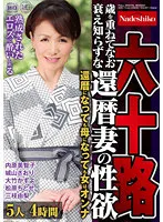 NASH-804 JAV Movie