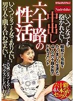 NASK-034 -  Creampie Sexual life of people in their 60s I want to be a woman no matter how old I am... I want to be intimate with men... A document about four women in their 60s who lived robustly from the Showa era to the Reiwa era.