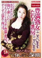 NASK-115 -  A plump mature woman. A plump breast. A chubby body and plump breasts! And a soaking wet meat pot! 9 plump mature women have fun with sex for 5 hours