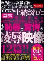 NASK-248 JAV Movie