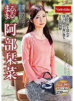 NATR-673 - Totally! Kanna Abe