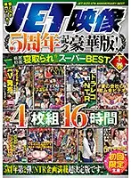 NBES-027 JAV Movie