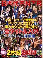 NBES-030 JAV Movie