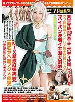 NCYF-012 - Seven People In A Wild Orgy: Otherworldly Petite Fairy Cosplayer With A 140 cm Tall Body Has Her Innocent Tight Pussy Destroyed By Thick Rods. 