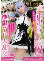 NCYF-040 -  Specialized in pregnancy, 18 shots of creampie semen, the biggest dick of her life, a punishment that bulges her belly, a arrogant beautiful girl cosplayer who looks down on others goes crazy and becomes a complete masochist in a trance, an extreme 7P orgy sex