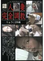 NFD-02 - Total Training Of A Married Woman 2