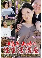NFD-016 - A Sex Seminar For Middle Aged Couples This Is Something You Can't Talk About With Others! True Stories Of Sexual Perversion