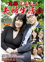NFD-018 - True Stories The Sex Life Of A Middle-Aged Couple We Bring You 3 Couples And Their Rich And Happy Sex Lives