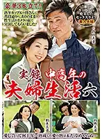NFD-029 - True Story The Married Lives Of Middle Age Couples Three Couples' Satisfying Sex Lives