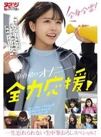 NGHJ-058 JAV Movie