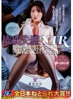 NGOD-211 JAV Movie