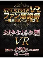 NGVR-030 JAV Movie