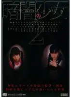 NID-02 - Girl Of Darkness 2
