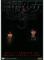 NID-03 - Girl Of Darkness 3