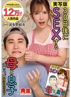 NIMA-064 JAV Movie