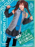 NIT-083 - Uncut Action Miyu Hoshino