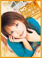 NIT-092 - Uncut Rio Kitashima