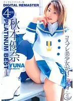NIT-100 JAV Movie