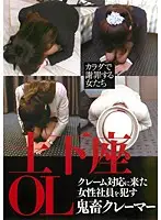 NIT-107 - Kneeling Office Ladies