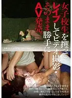 NIT-110 - AV video of the abduction and R**e of a S*********l